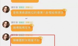 娱乐吃瓜账号是真是假啊