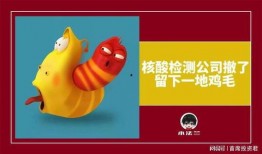 娱乐吃瓜酱做核酸,共筑健康防线