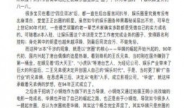 421娱乐圈吃瓜完整PDF百度云