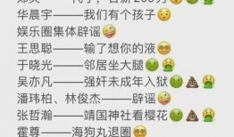 吃瓜娱乐圈八卦图,明星幕后故事大起底
