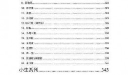 421娱乐圈吃瓜完整PDF百度云