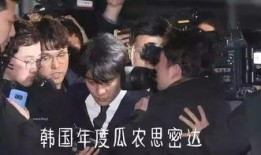 韩国娱乐圈吃瓜爆料事件