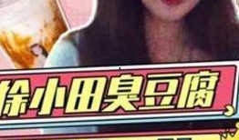 娱乐区吃瓜博主