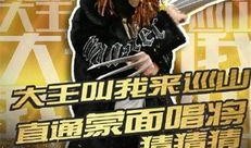 娱乐吃瓜视频歌手是谁啊