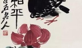 齐白石吃瓜娱乐间,吃瓜娱乐间里的艺术人生