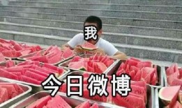娱乐吃瓜事件,揭秘最新吃瓜事件背后的真相